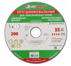 Круг шлифовальный, 200 х 20 х 16 мм, 63С, F60, (K, L) "Луга" Россия