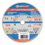 Круг шлифовальный, 125 х 16 х 12.7 мм, 25А, F40, (K, L) «Луга»