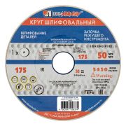Круг шлифовальный, 175 х 20 х 32 мм, 25А, F60, (K, L) «Луга»
