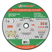 Круг шлифовальный, 200 х 20 х 16 мм, 63С, F60, (K, L) «Луга»
