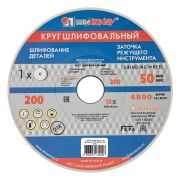 Круг шлифовальный, 200 х 20 х 32 мм, 25А, F60, (K, L) «Луга»