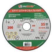 Круг шлифовальный, 200 х 20 х 32 мм, 63С, F60, (K, L) «Луга»