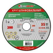 Круг шлифовальный, 200 х 20 х 32 мм, 63С, F40, (K, L) «Луга»
