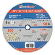Круг шлифовальный, 200 х 20 х 16 мм, 25А, F60, (K, L) «Луга»
