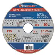 Круг шлифовальный, 175 х 20 х 32 мм, 25А, F90, (K, L) «Луга»
