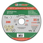 Круг шлифовальный, 200 х 20 х 32 мм, 63С, F90, (K, L) «Луга»