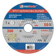 Круг шлифовальный, 200 х 20 х 32 мм, 25А, F90, (K, L) «Луга»