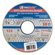 Круг шлифовальный, 125 х 20 х 32 мм, 25А, F40, (М, N) «Луга»