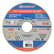 Круг шлифовальный, 150 х 20 х 32 мм, 25А, F40, (М, N) «Луга»