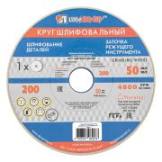 Круг шлифовальный, 200 х 20 х 32 мм, 25А, F40, (М, N) «Луга»