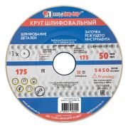 Круг шлифовальный, 175 х 20 х 32 мм, 25А, F60, (М, N) «Луга»